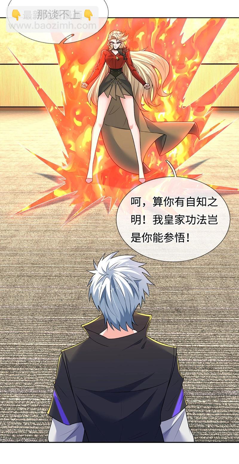 第418话 第414话 用不着你来教我！-第415话