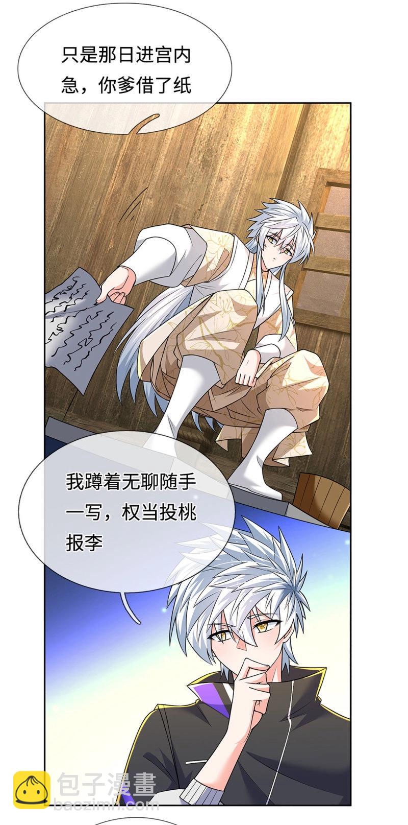 第418话 第414话 用不着你来教我！-第415话