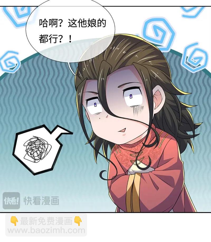 第418话 第414话 用不着你来教我！-第415话