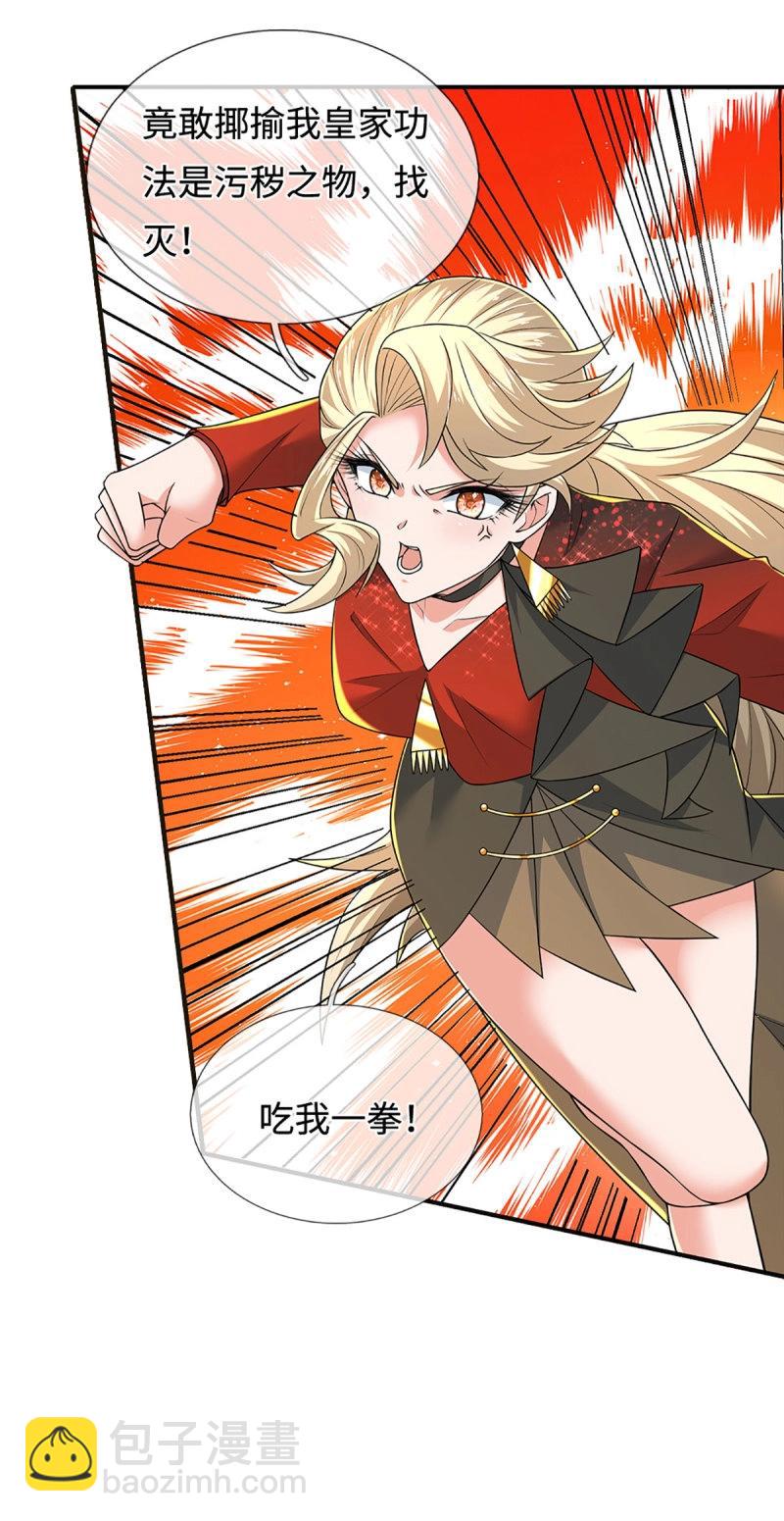 第418话 第414话 用不着你来教我！-第415话