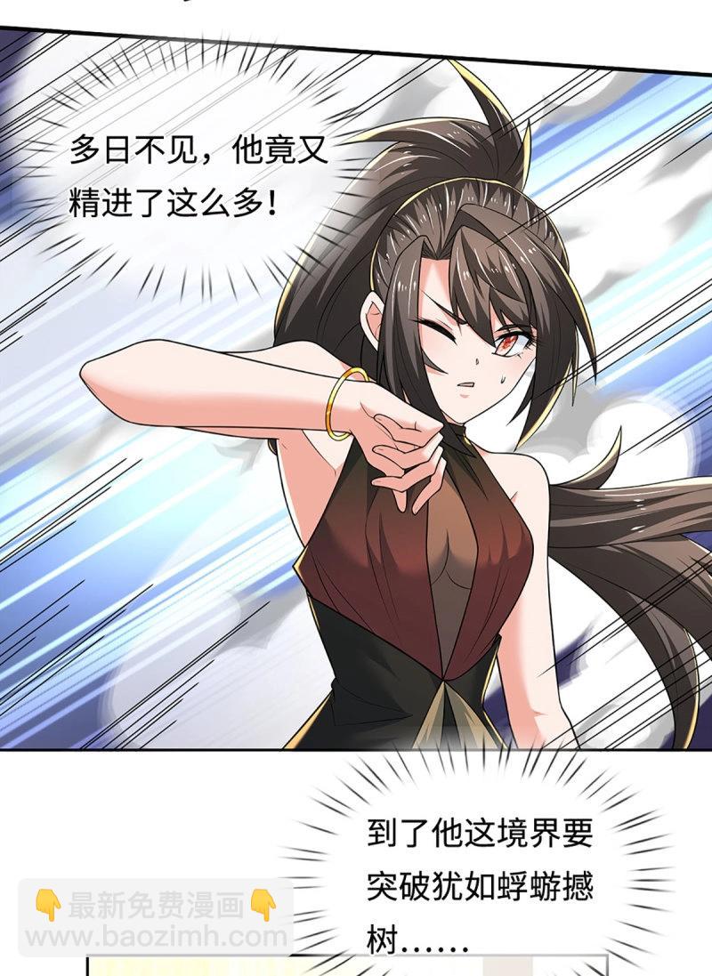 第418话 第414话 用不着你来教我！-第415话