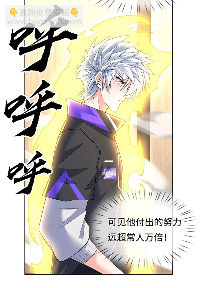 第418话 第414话 用不着你来教我！-第415话