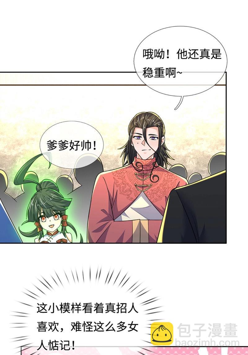 第418话 第414话 用不着你来教我！-第415话