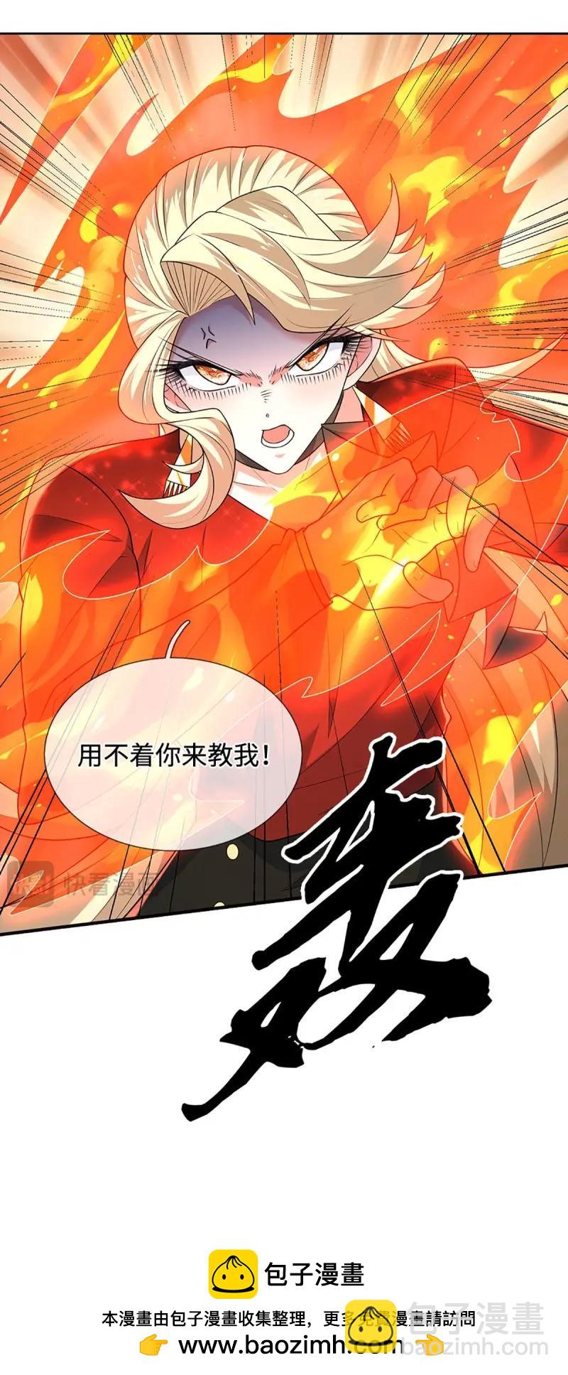 第418话 第414话 用不着你来教我！-第415话