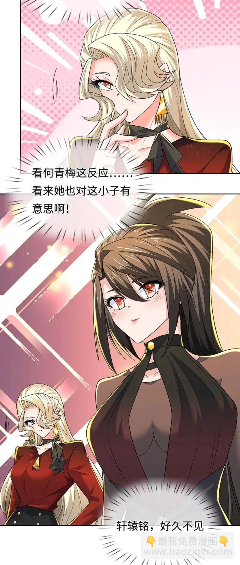 第418话 第414话 用不着你来教我！-第415话