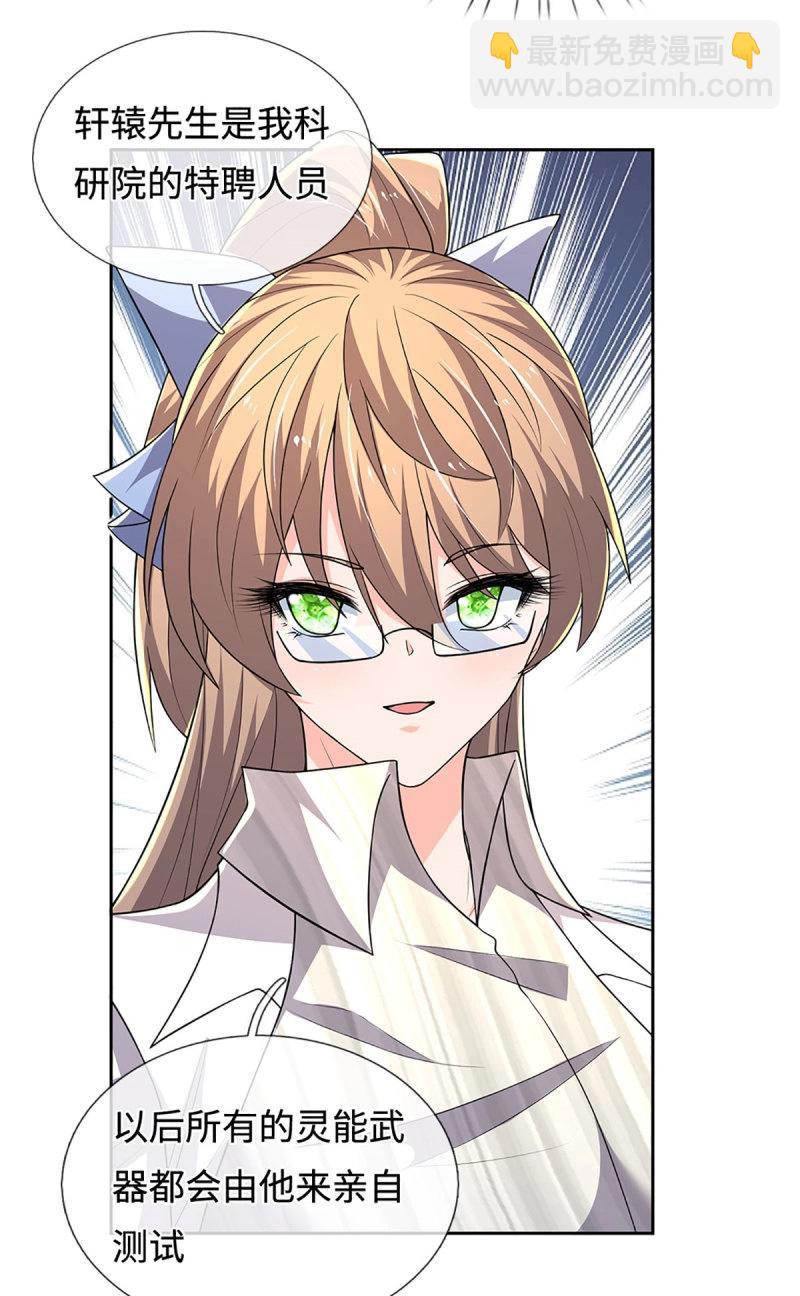 第418话 第414话 用不着你来教我！-第415话