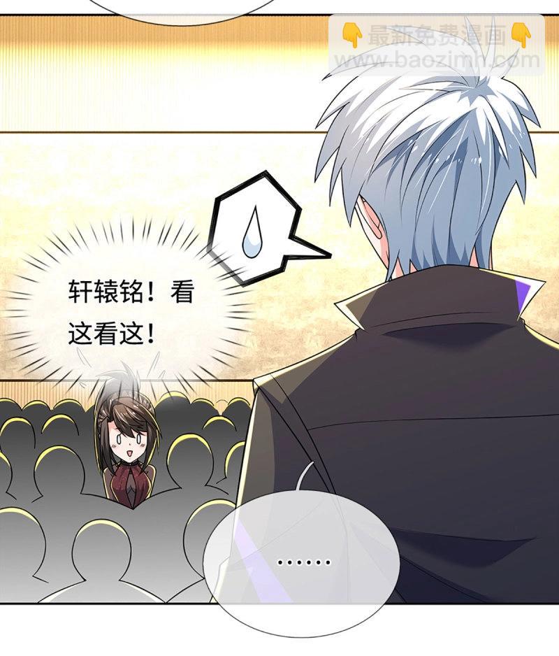 第418话 第414话 用不着你来教我！-第415话
