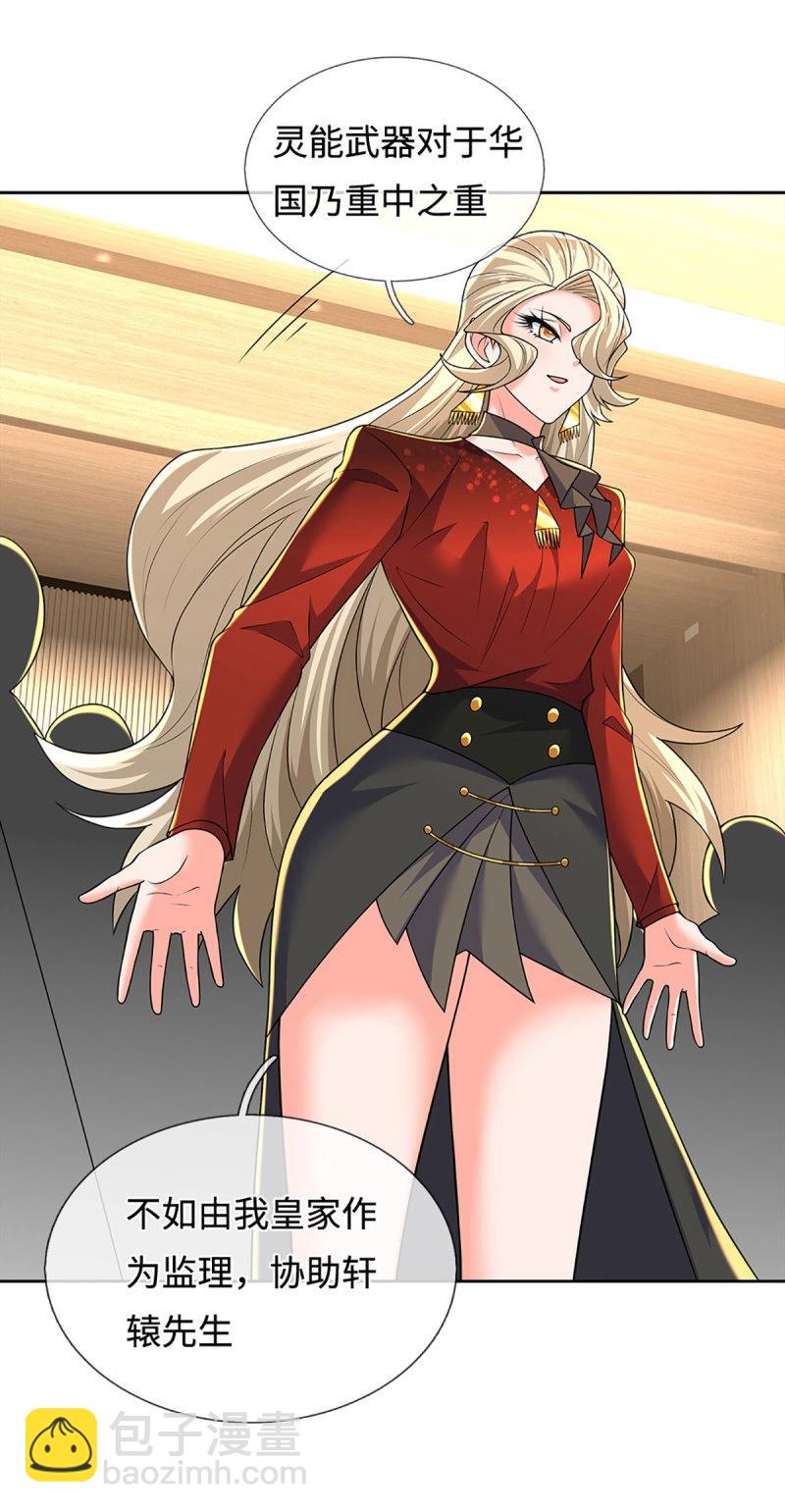 第418话 第414话 用不着你来教我！-第415话