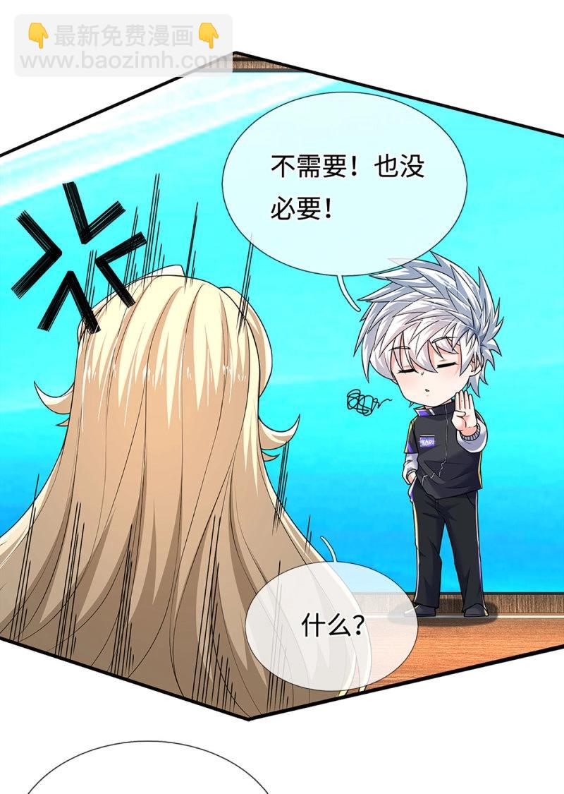 第418话 第414话 用不着你来教我！-第415话