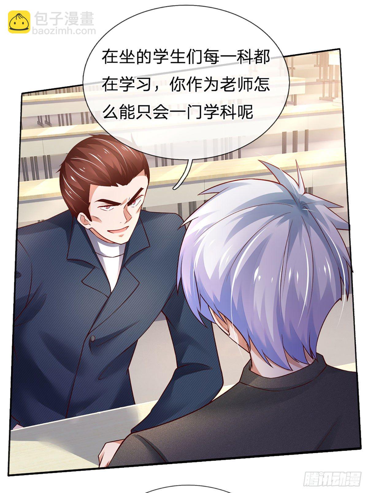 第42话 高升数学-第43话