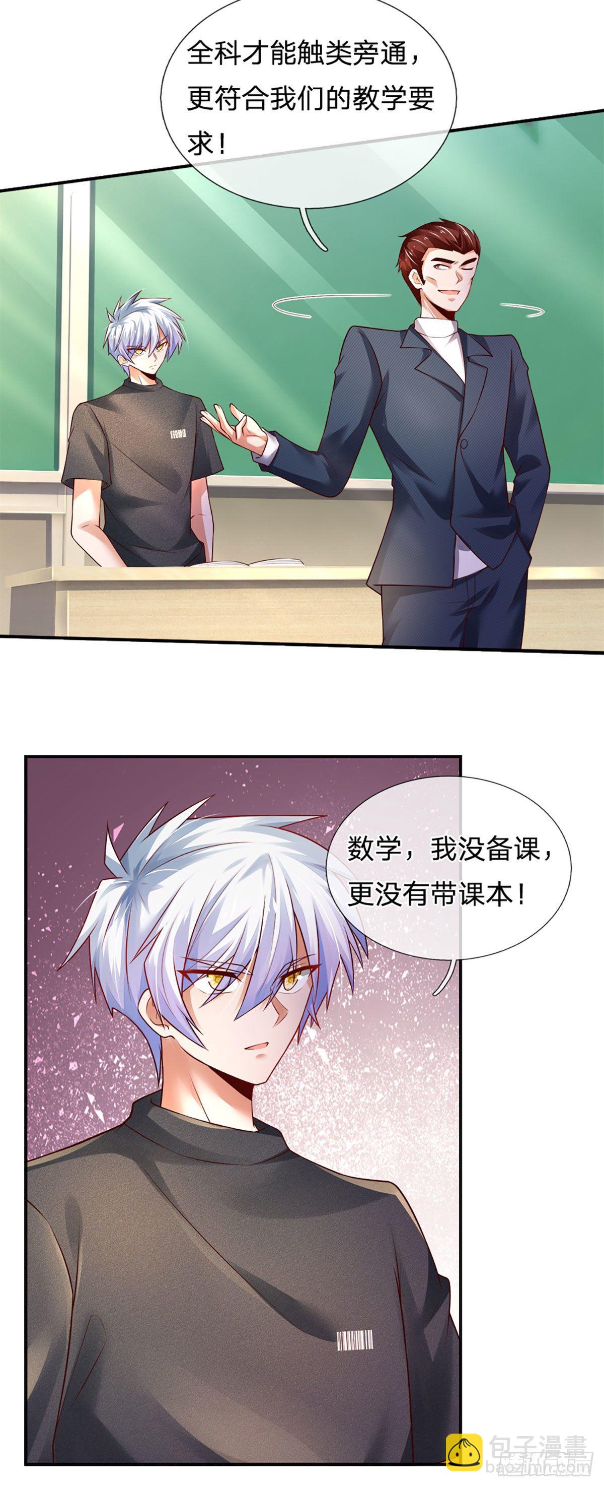 第42话 高升数学-第43话