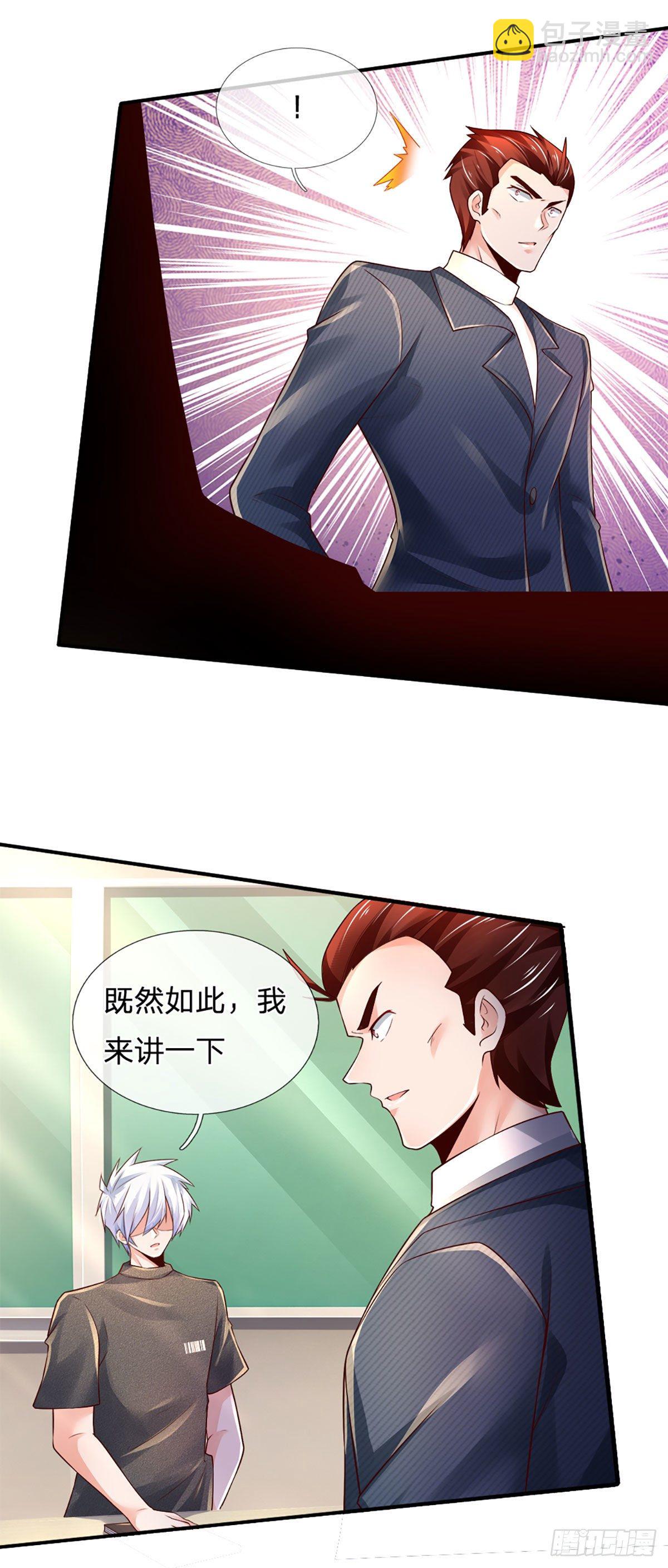 第42话 高升数学-第43话