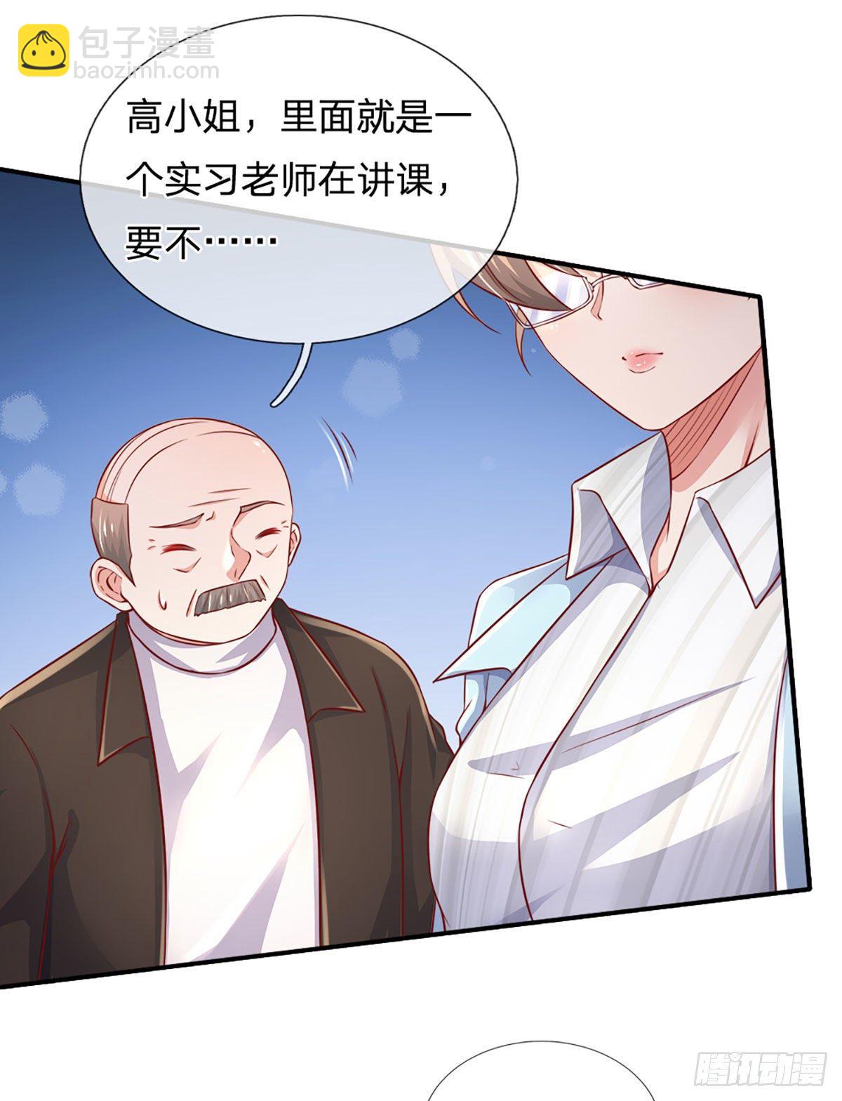 第42话 高升数学-第43话