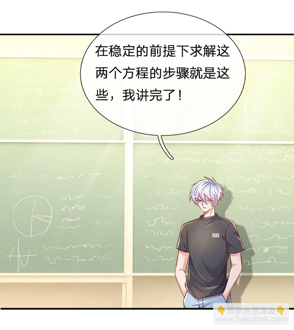 第42话 高升数学-第43话