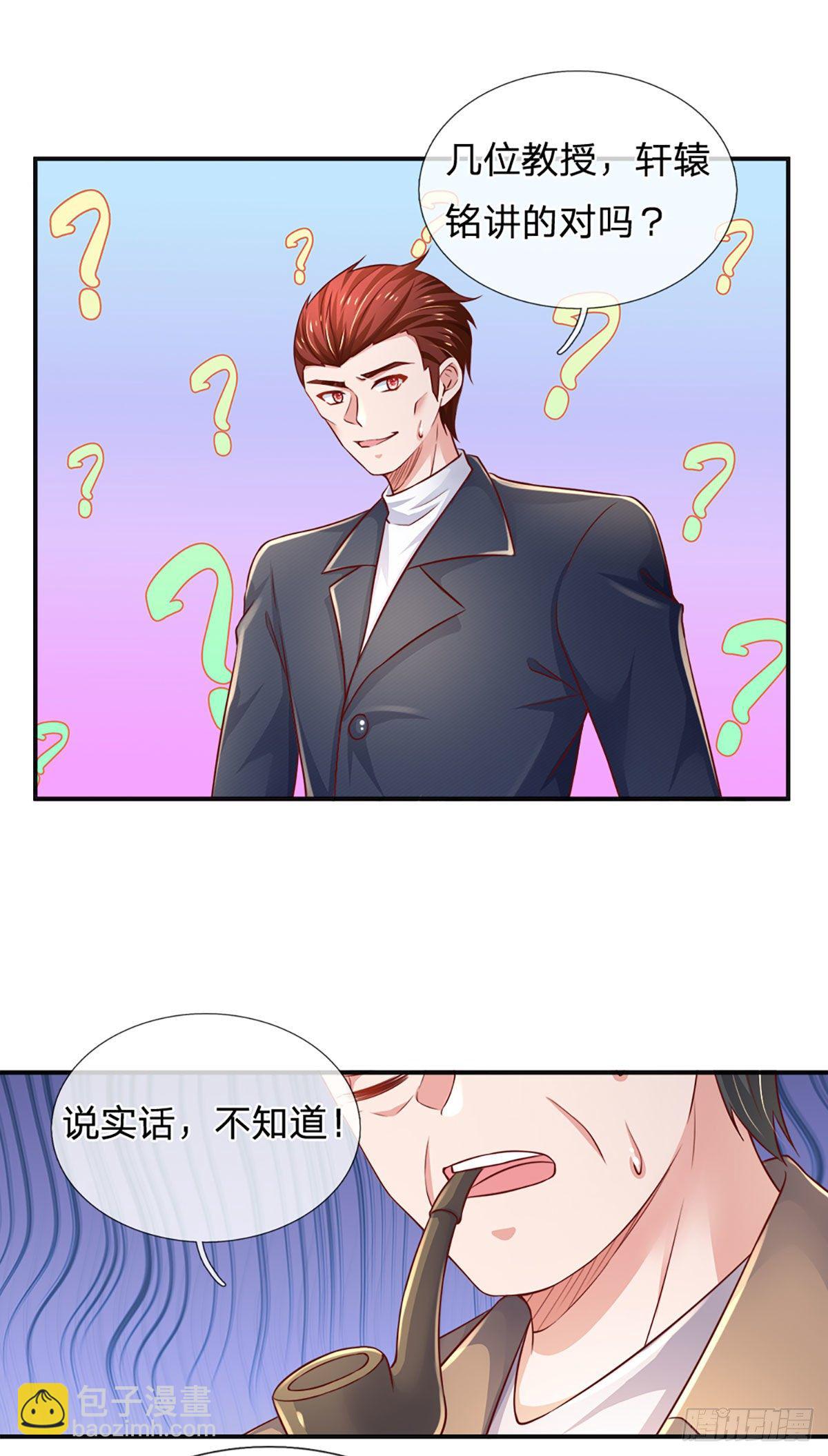 第42话 高升数学-第43话