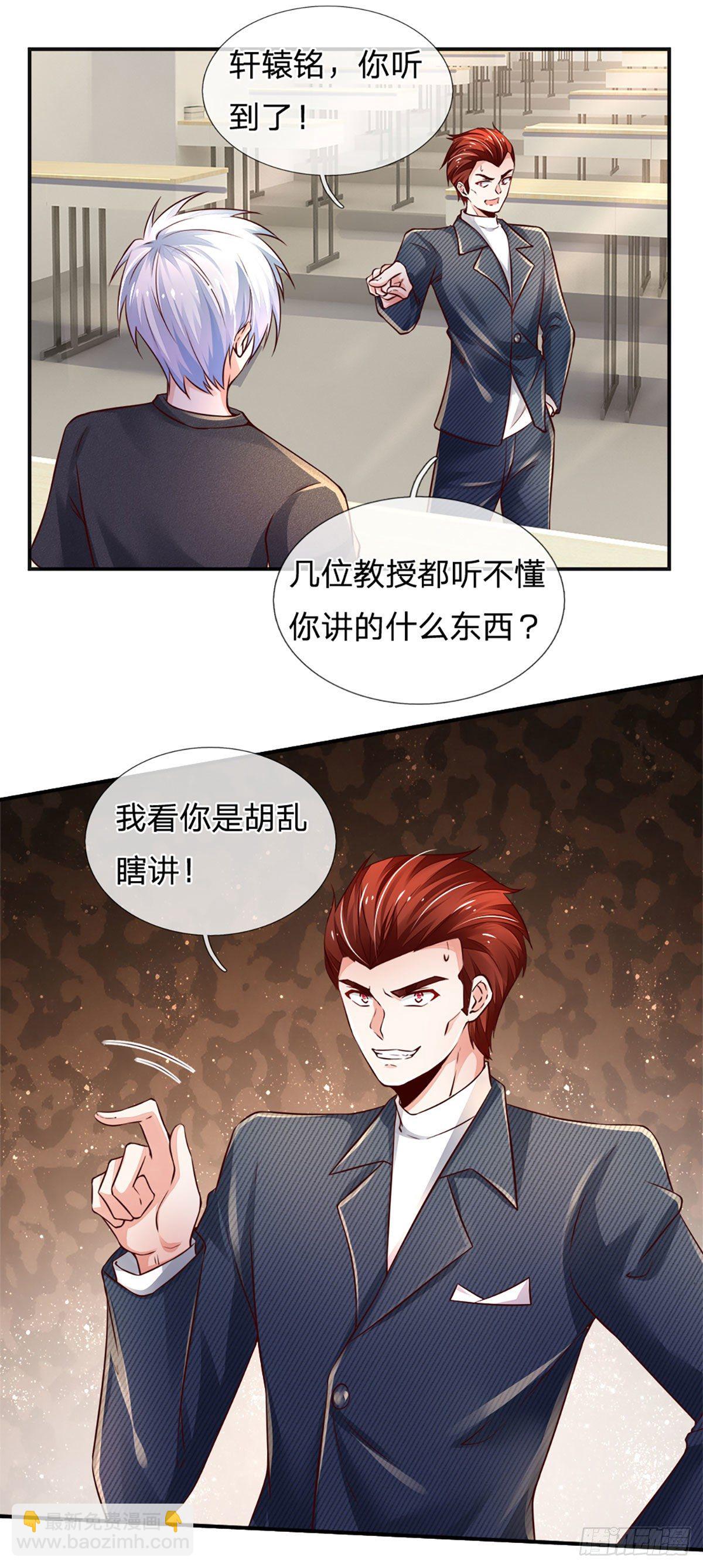 第42话 高升数学-第43话
