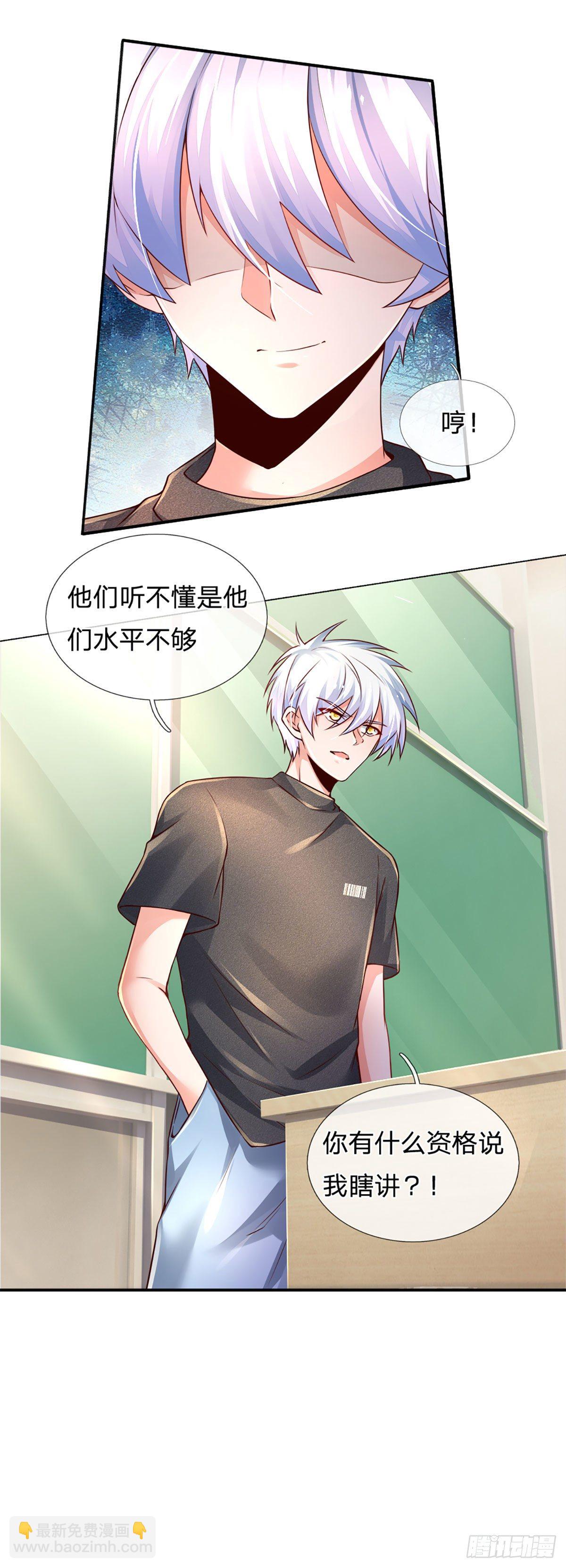 第42话 高升数学-第43话