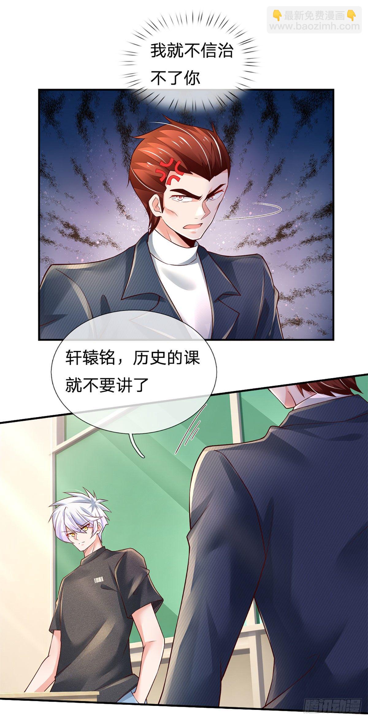 第42话 高升数学-第43话