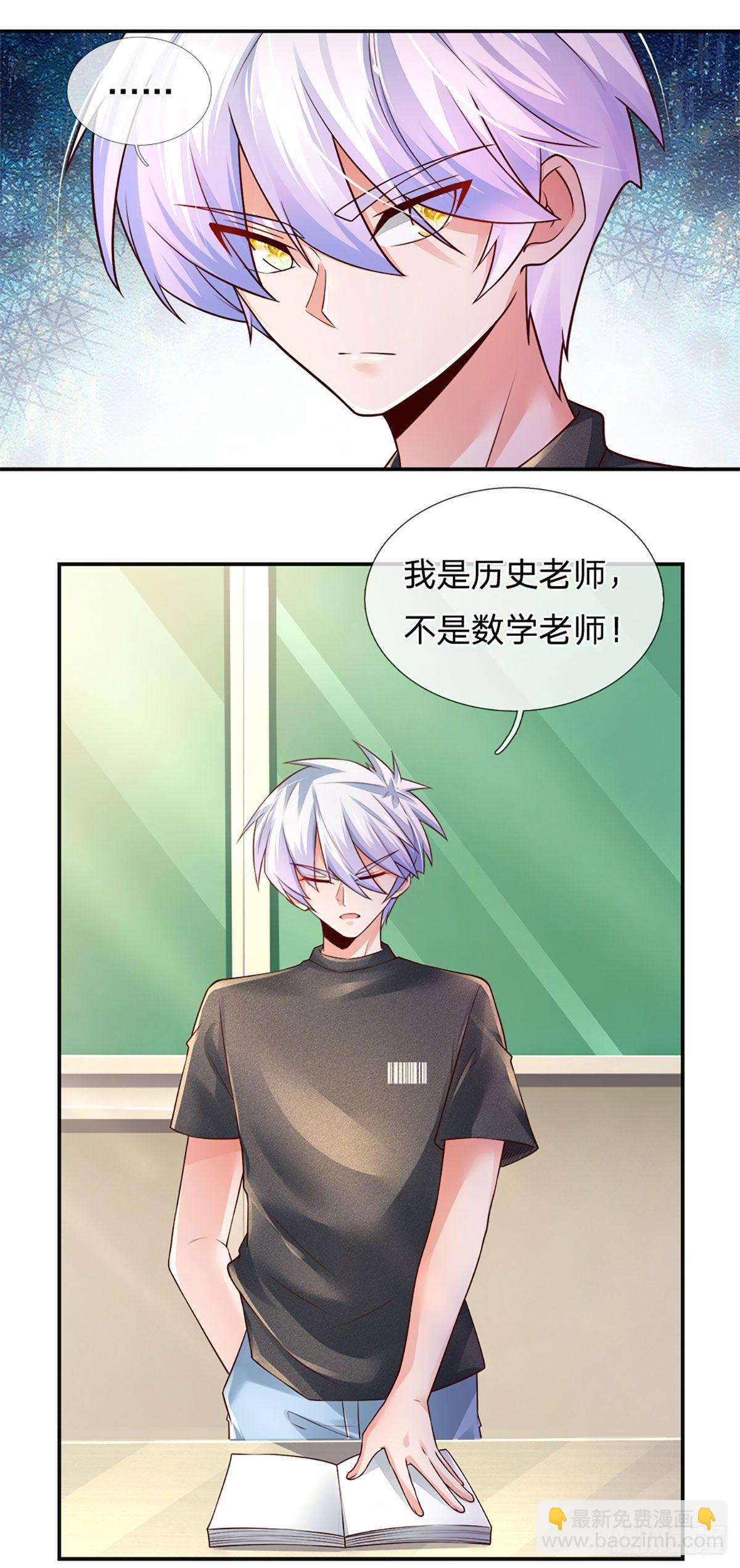 第42话 高升数学-第43话