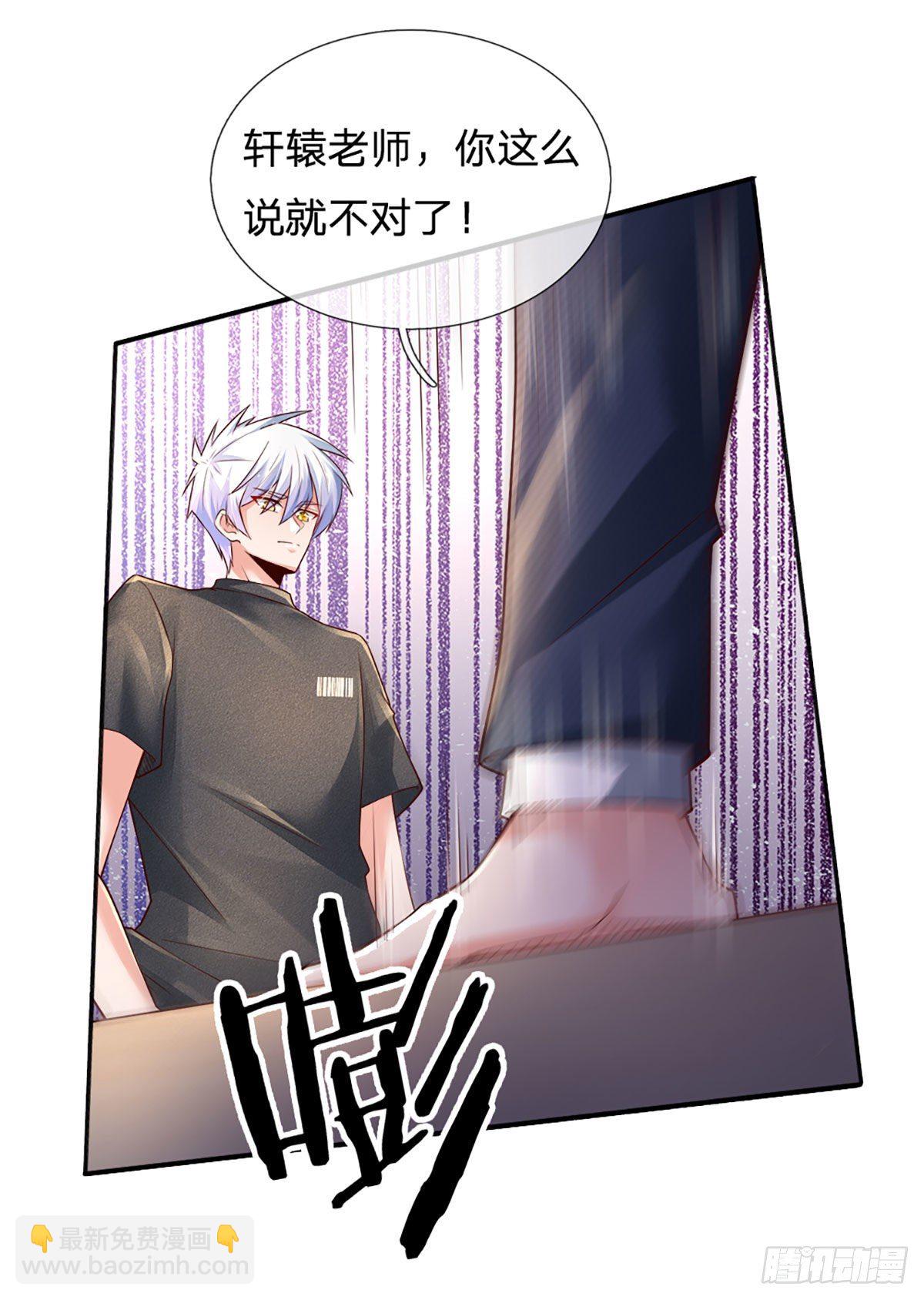 第42话 高升数学-第43话