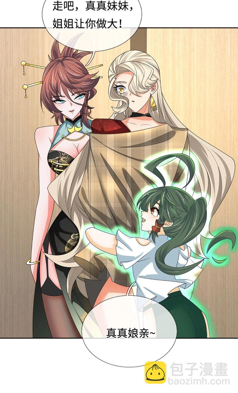 第420话 第416话 女人的事,女人解决-第417话