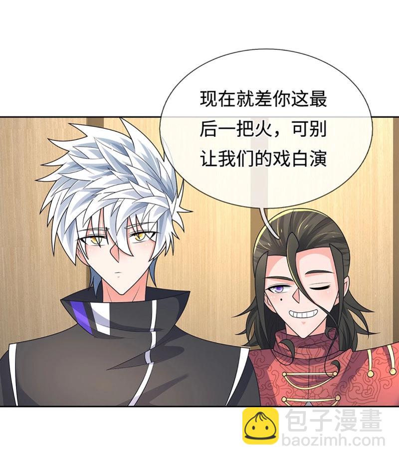 第420话 第416话 女人的事,女人解决-第417话
