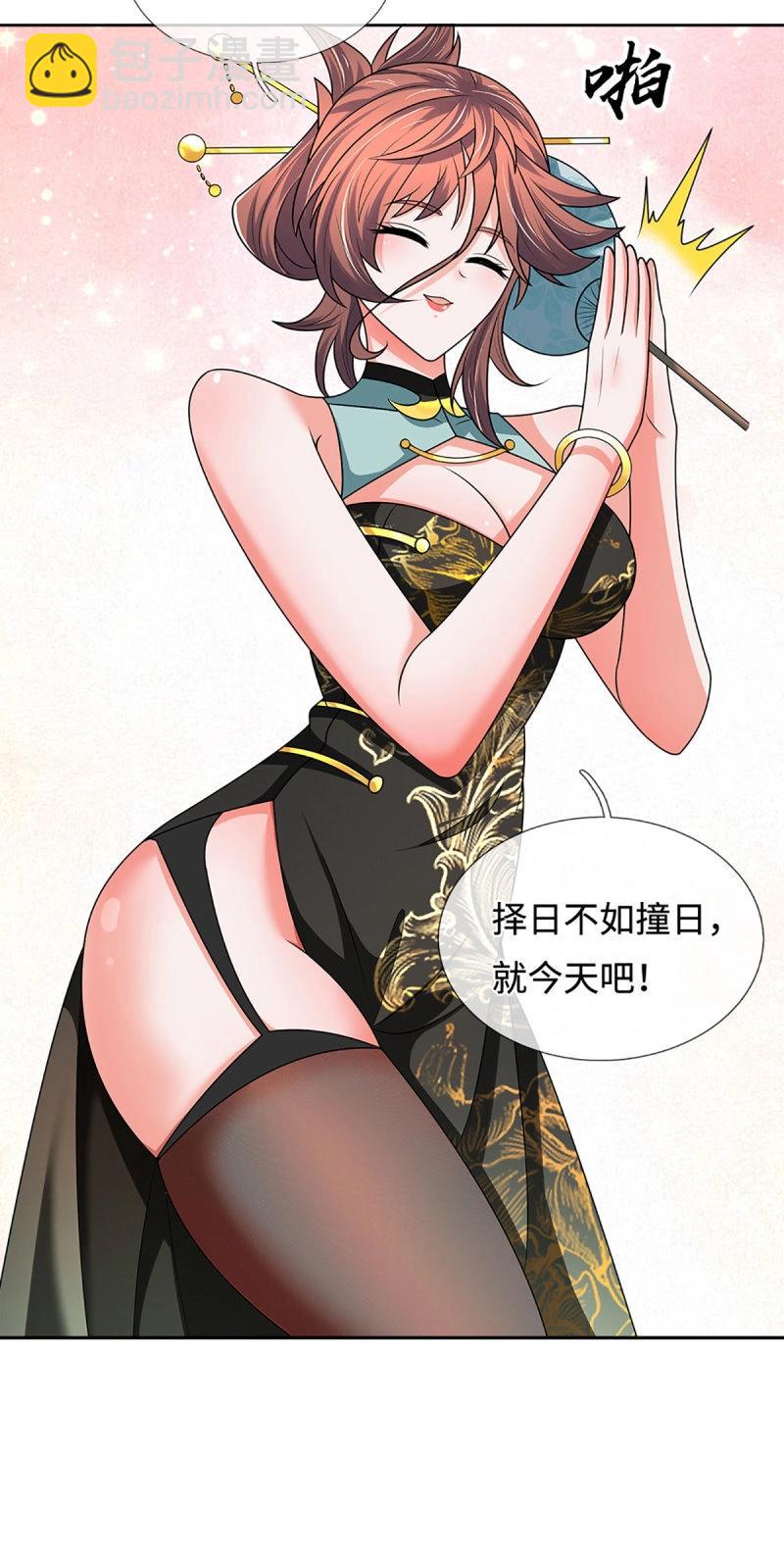 第420话 第416话 女人的事,女人解决-第417话