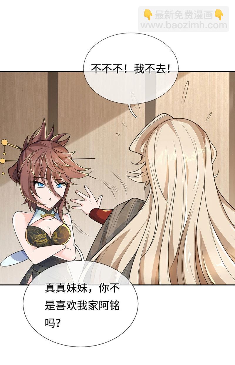 第420话 第416话 女人的事,女人解决-第417话