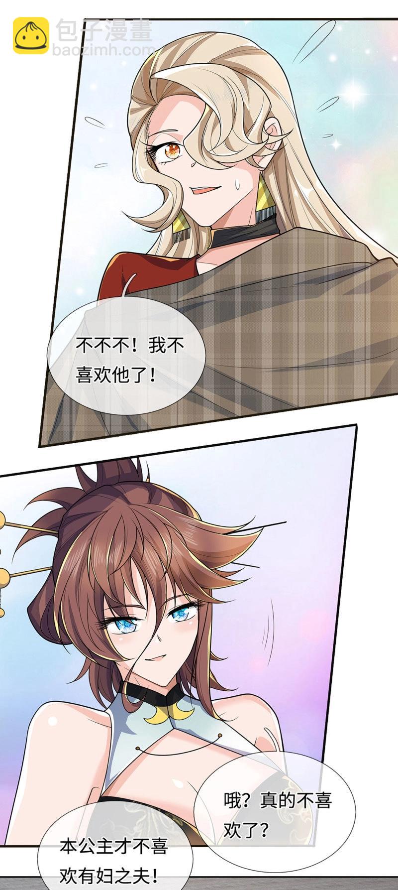 第420话 第416话 女人的事,女人解决-第417话