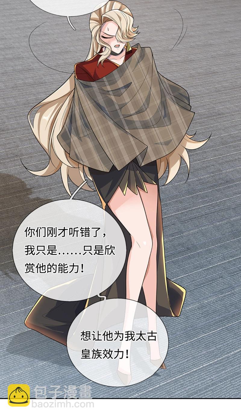 第420话 第416话 女人的事,女人解决-第417话