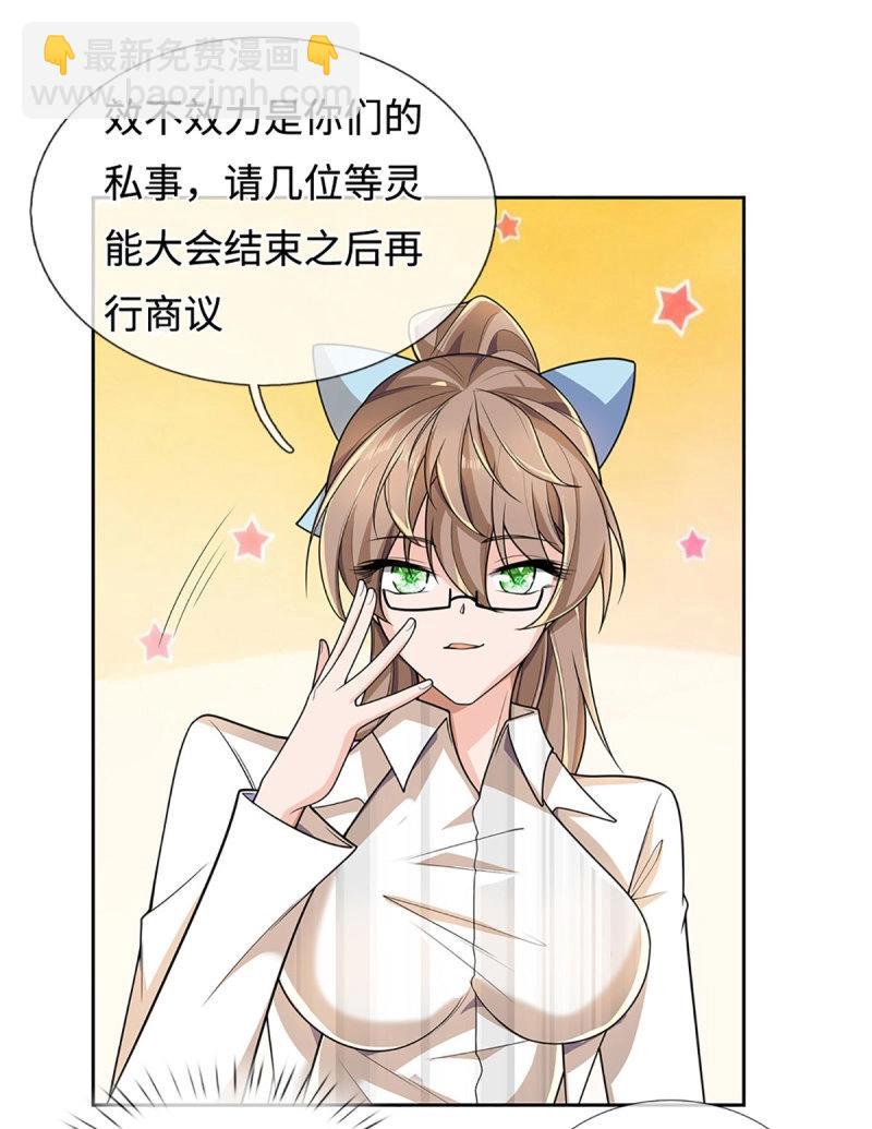 第420话 第416话 女人的事,女人解决-第417话