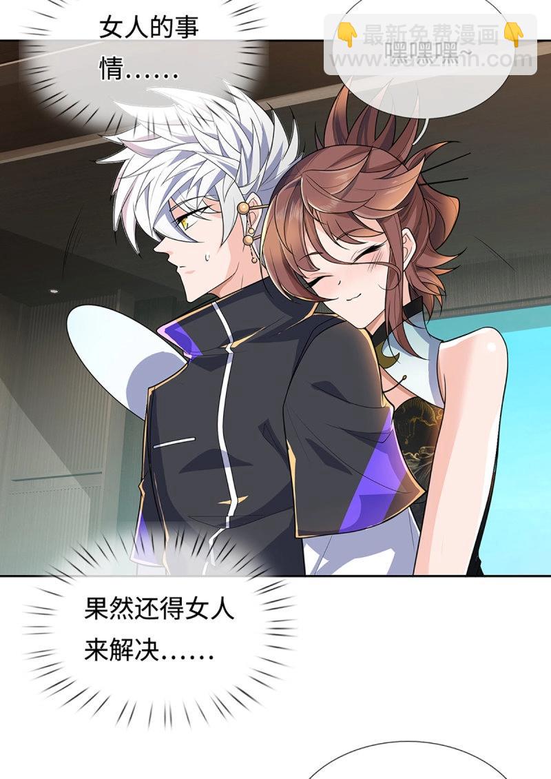 第420话 第416话 女人的事,女人解决-第417话