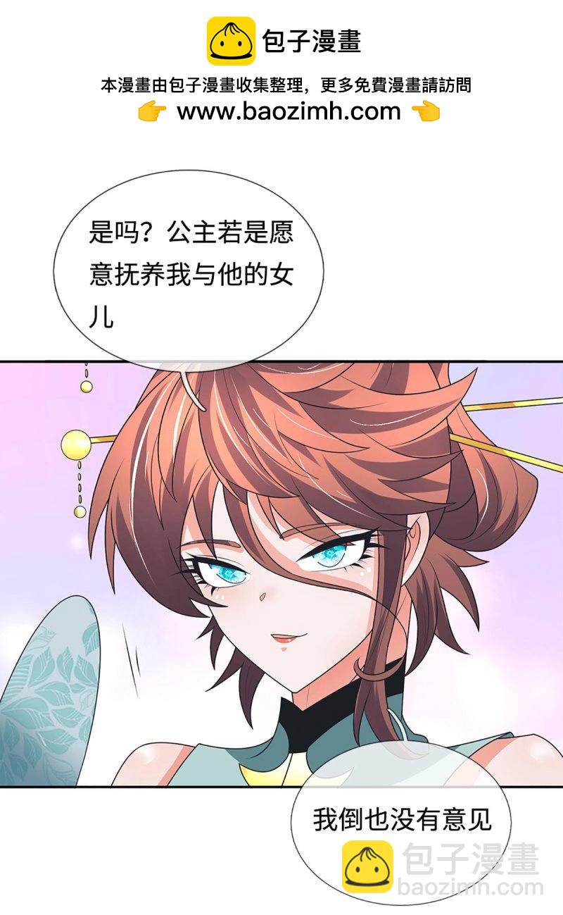 第420话 第416话 女人的事,女人解决-第417话