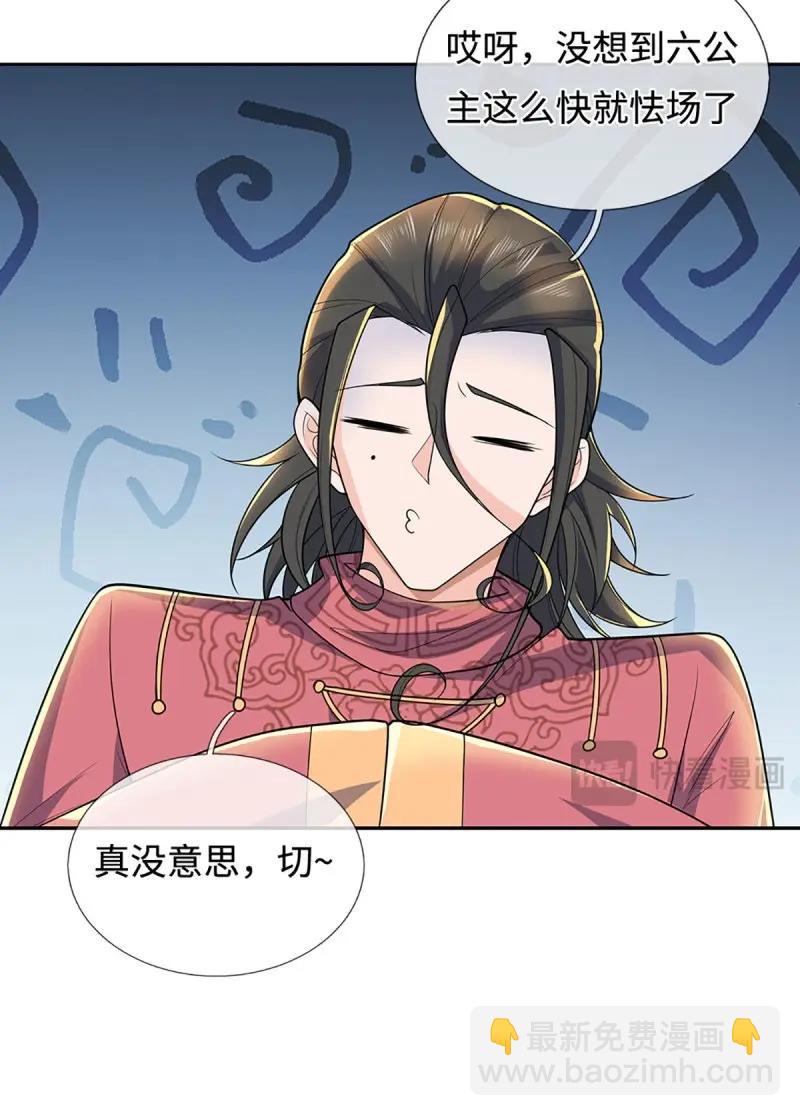 第420话 第416话 女人的事,女人解决-第417话