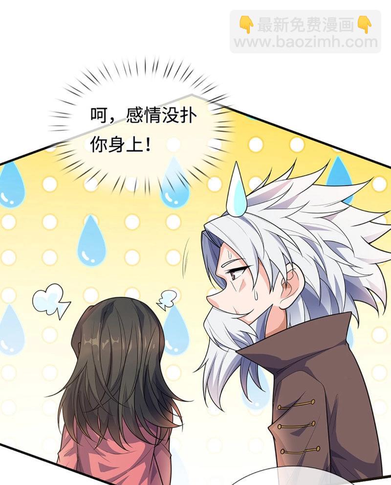 第420话 第416话 女人的事,女人解决-第417话