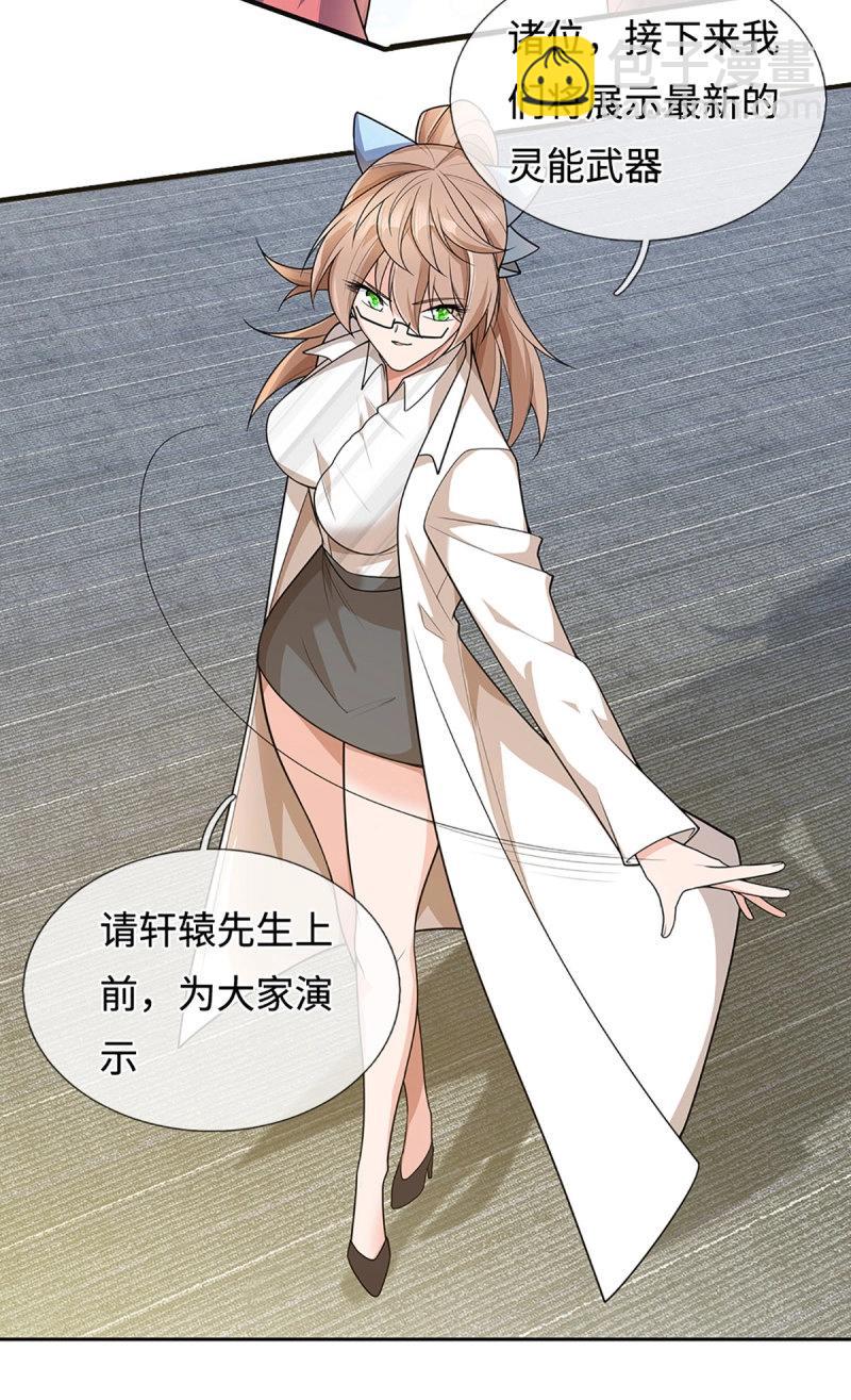 第420话 第416话 女人的事,女人解决-第417话