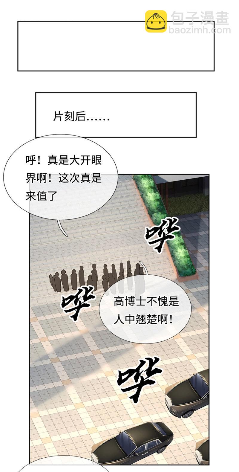 第420话 第416话 女人的事,女人解决-第417话