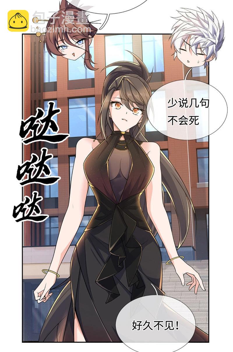 第420话 第416话 女人的事,女人解决-第417话