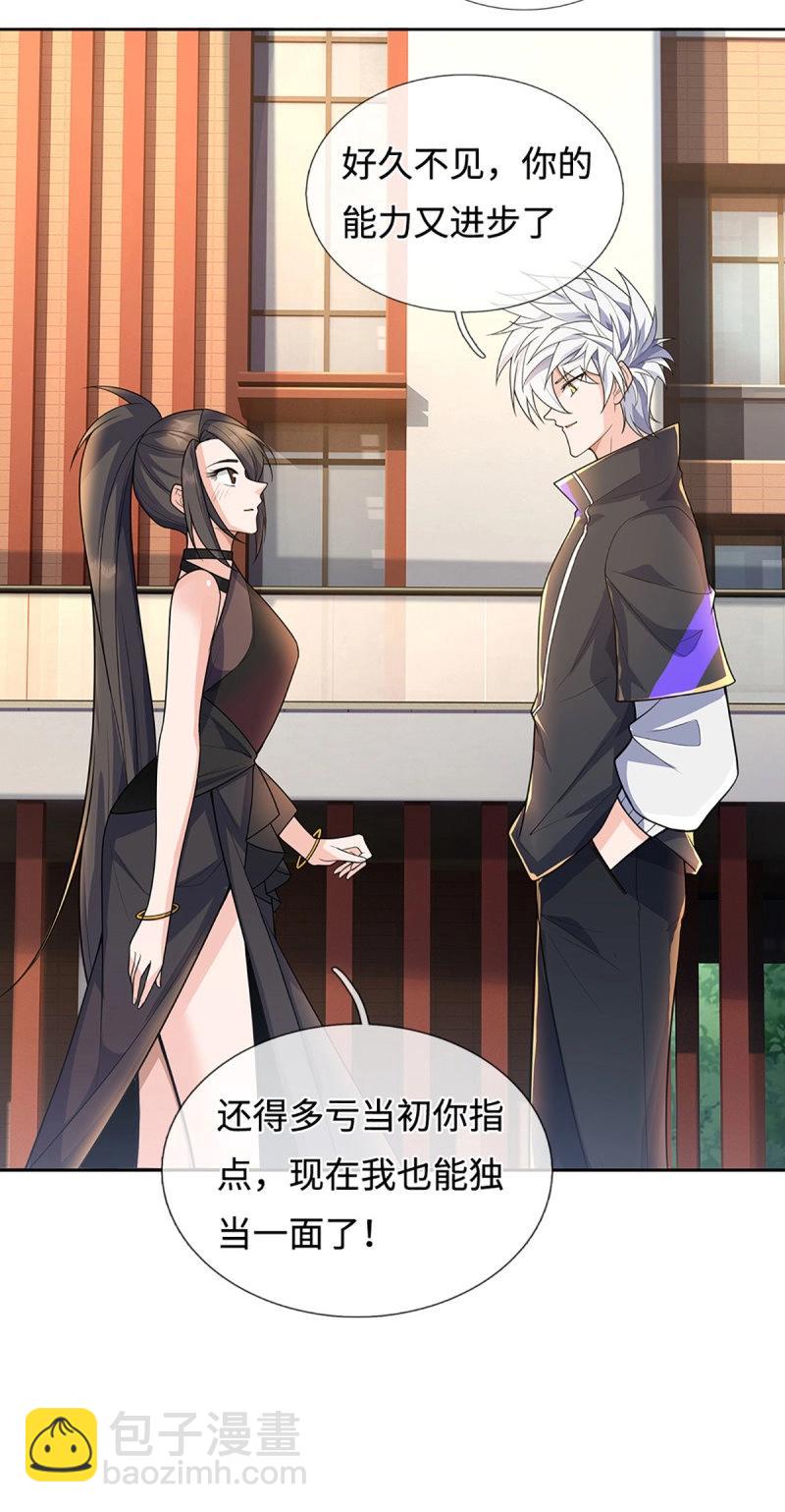 第420话 第416话 女人的事,女人解决-第417话
