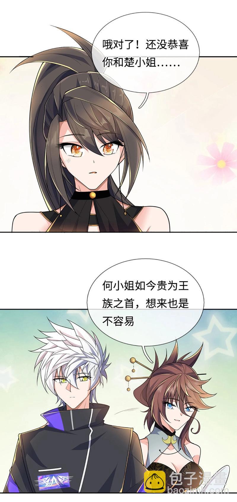 第420话 第416话 女人的事,女人解决-第417话