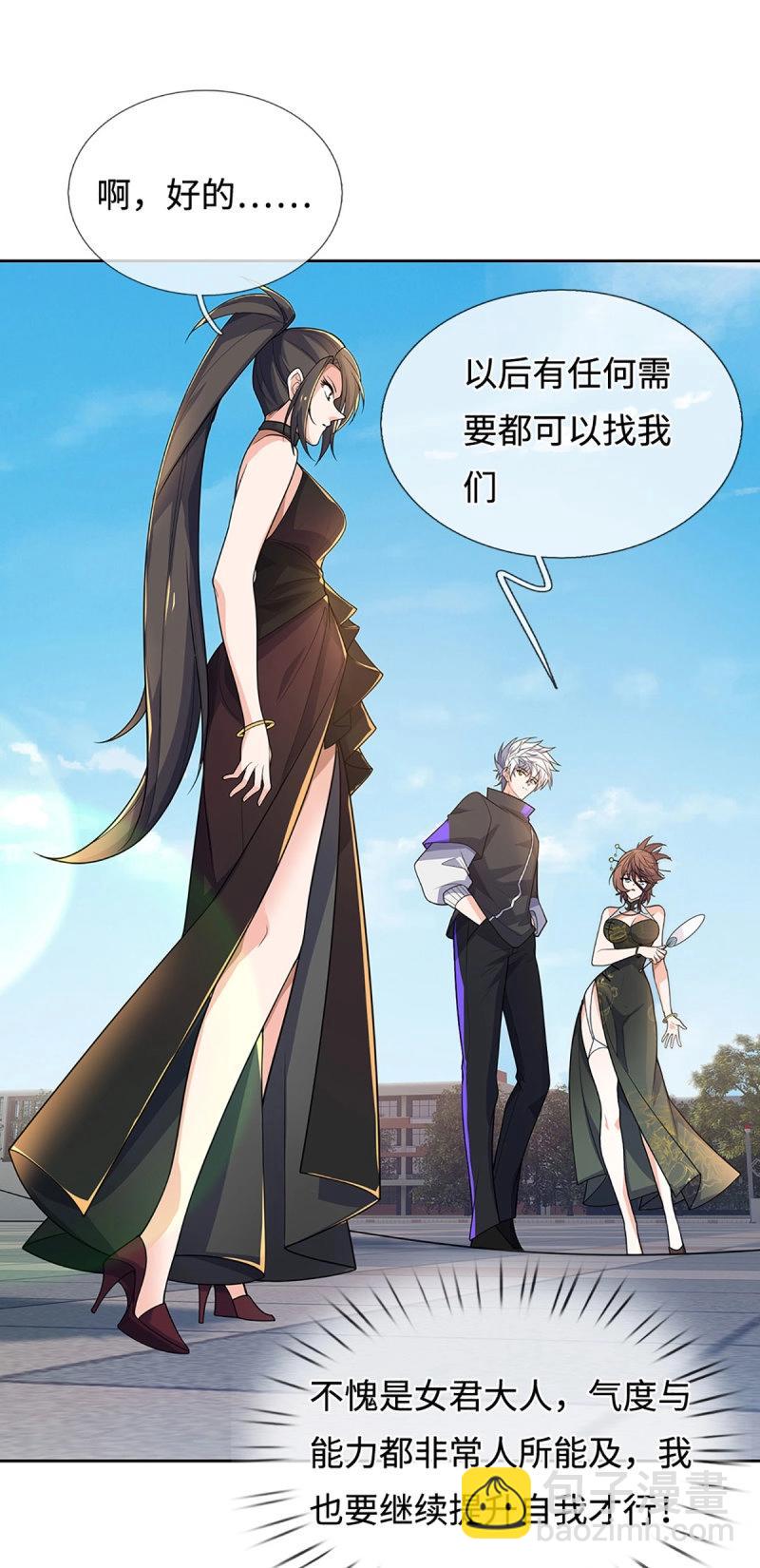 第420话 第416话 女人的事,女人解决-第417话