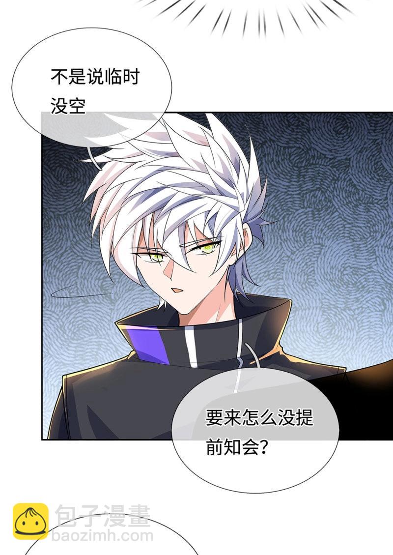 第420话 第416话 女人的事,女人解决-第417话