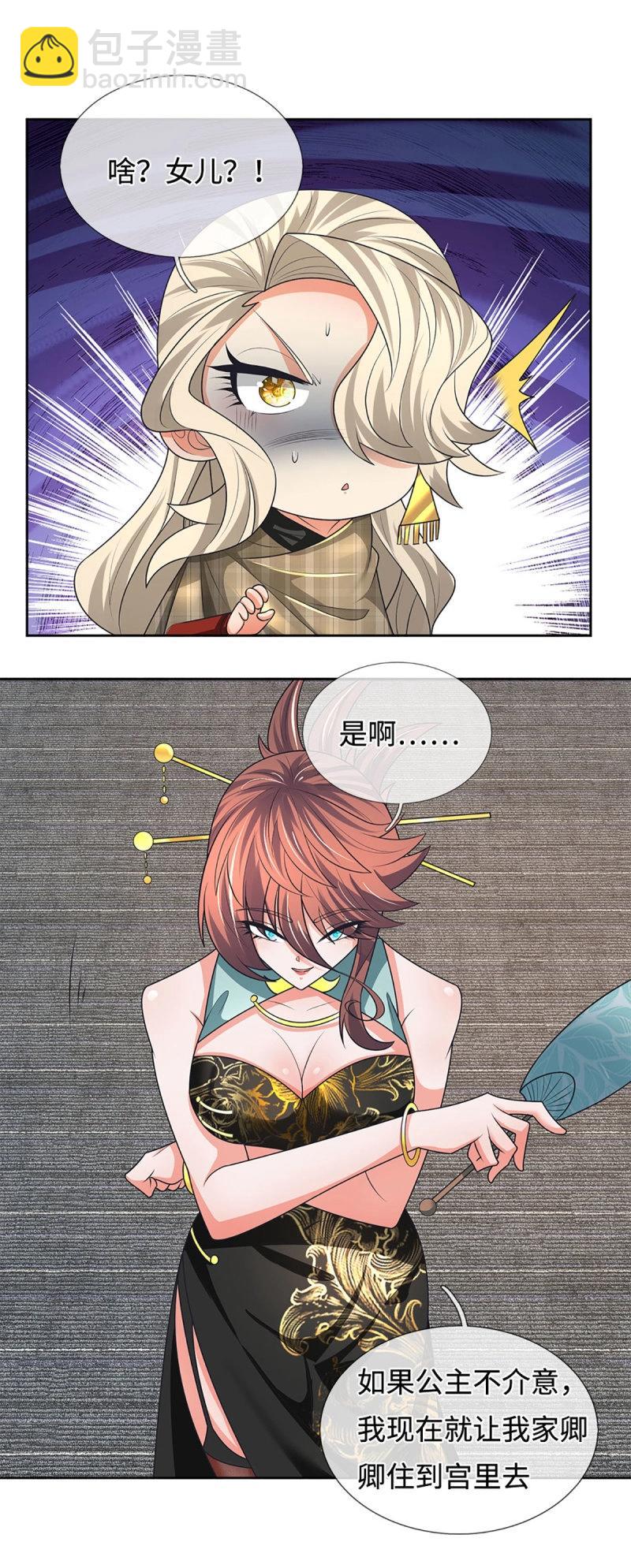 第420话 第416话 女人的事,女人解决-第417话