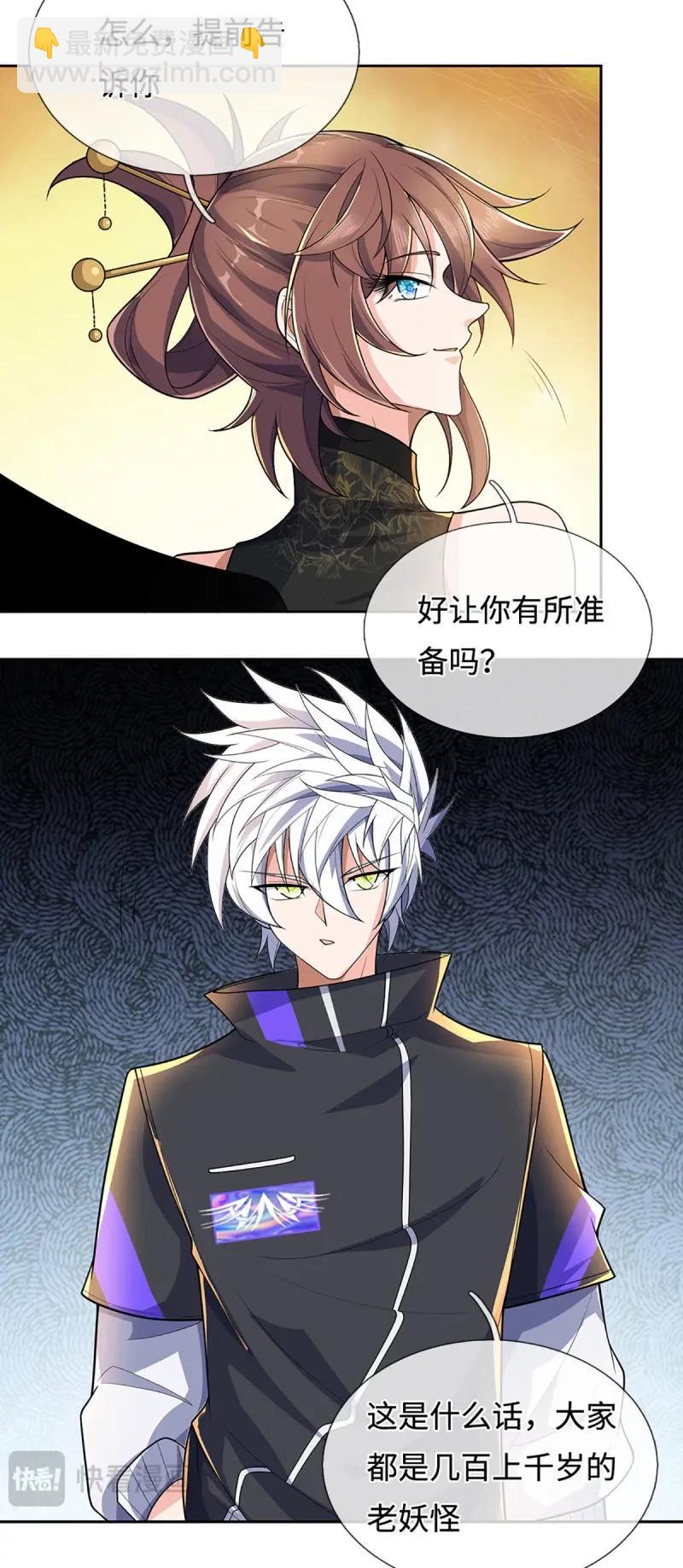 第420话 第416话 女人的事,女人解决-第417话