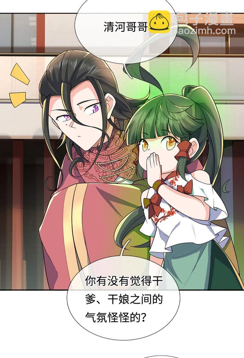 第420话 第416话 女人的事,女人解决-第417话