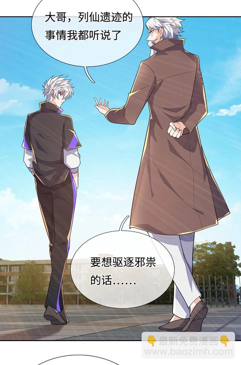 第420话 第416话 女人的事,女人解决-第417话