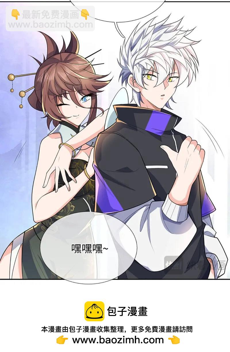 第420话 第416话 女人的事,女人解决-第417话