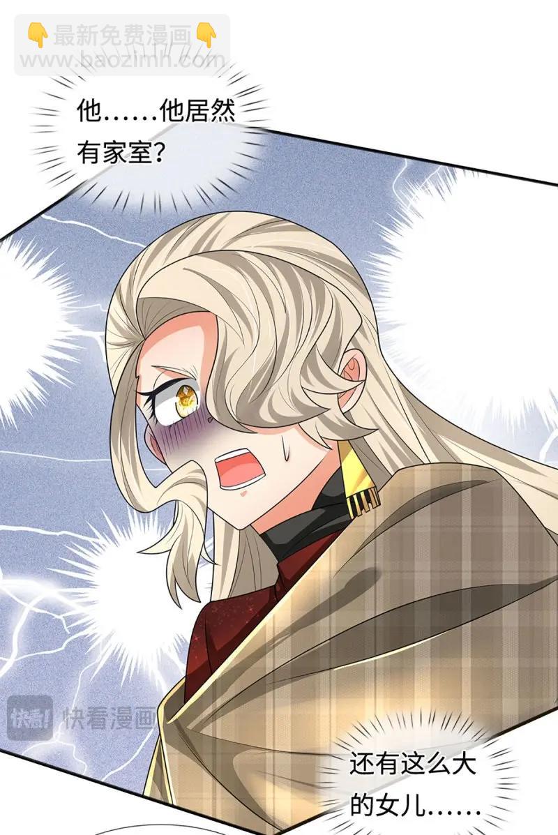 第420话 第416话 女人的事,女人解决-第417话