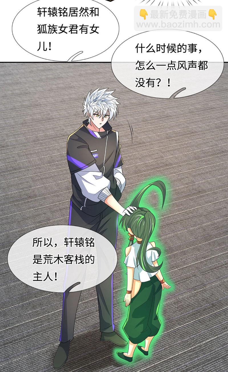 第420话 第416话 女人的事,女人解决-第417话