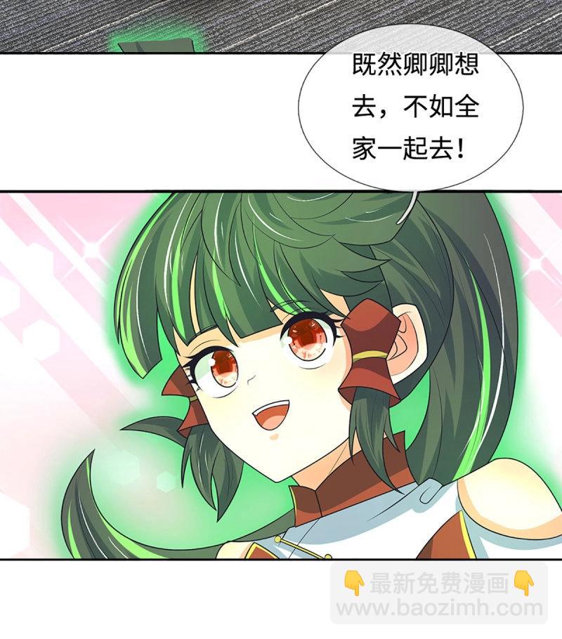 第420话 第416话 女人的事,女人解决-第417话